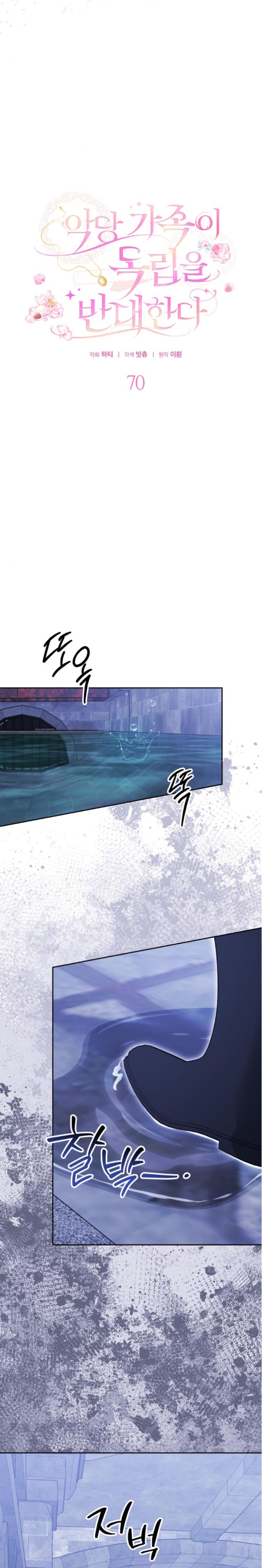 Familia independencia Capítulo 70 - Page 18