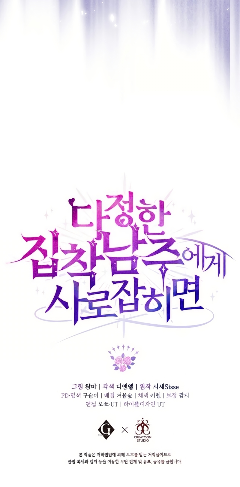 Atrapada por el protagonista obsesivo Capítulo 1 - Page 36