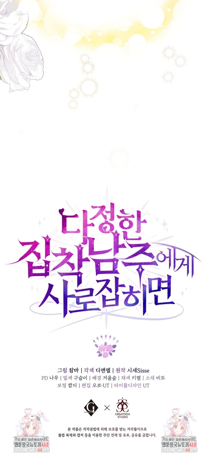 Atrapada por el protagonista obsesivo Capítulo 11 - Page 28