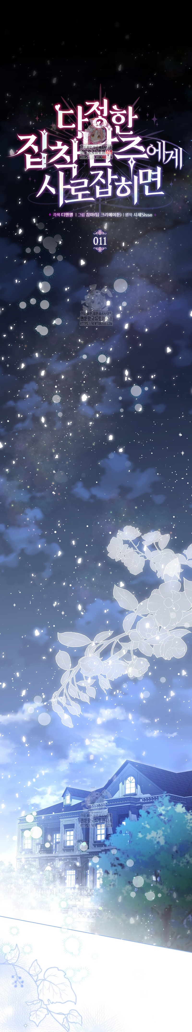 Atrapada por el protagonista obsesivo Capítulo 11 - Page 3