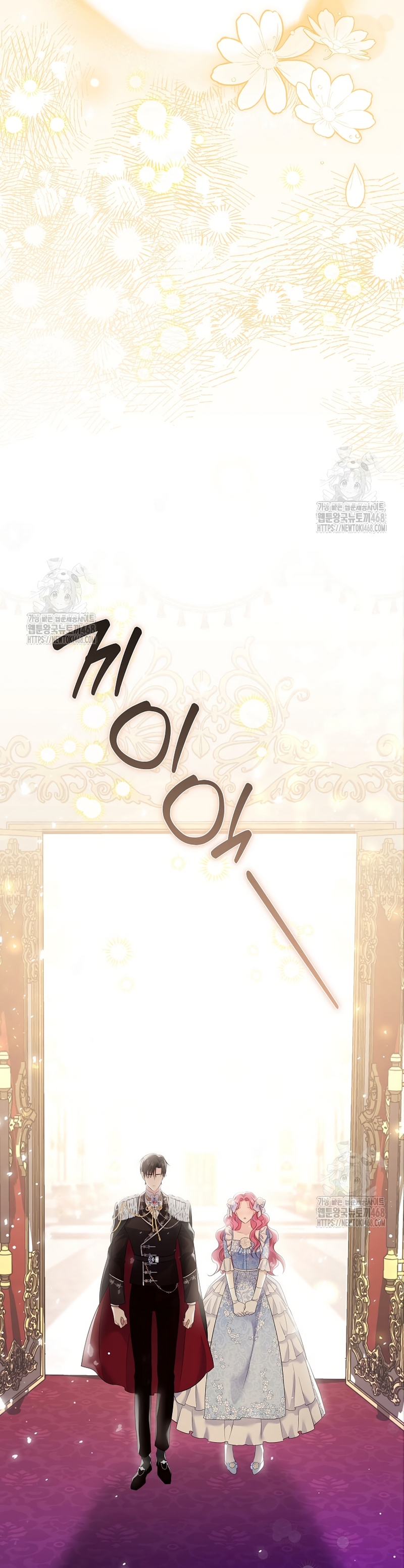 Atrapada por el protagonista obsesivo Capítulo 12 - Page 18