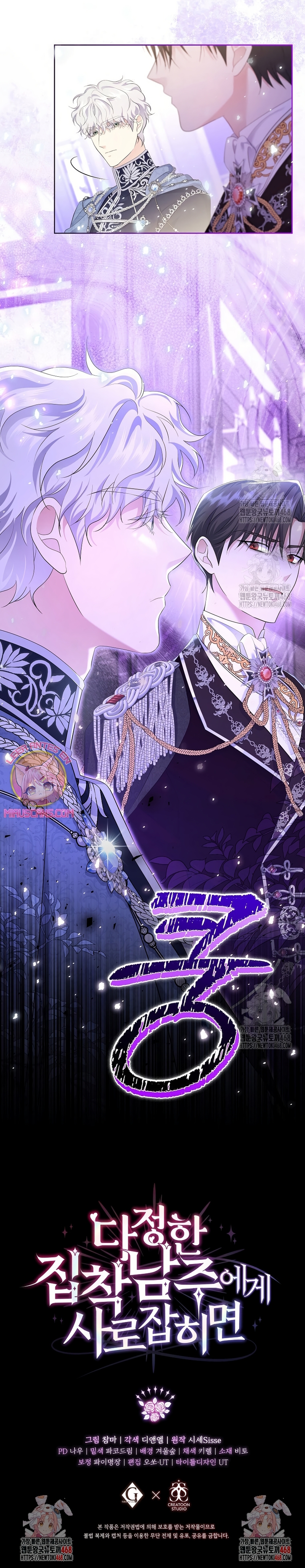 Atrapada por el protagonista obsesivo Capítulo 12 - Page 27