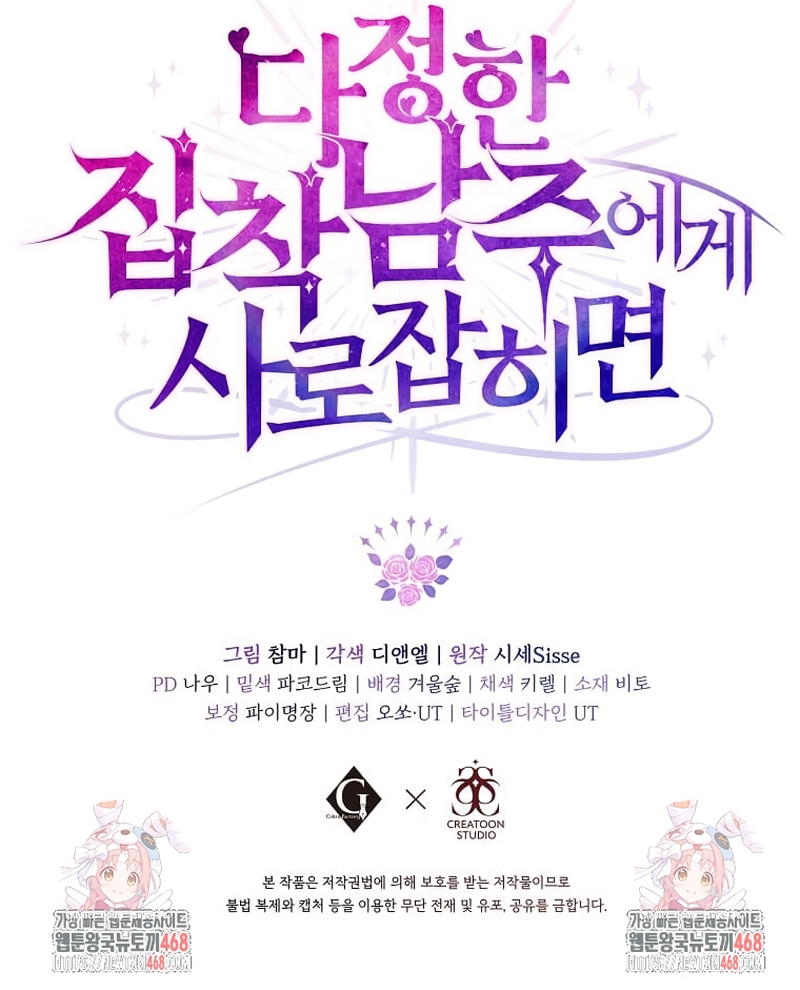 Atrapada por el protagonista obsesivo Capítulo 13 - Page 29