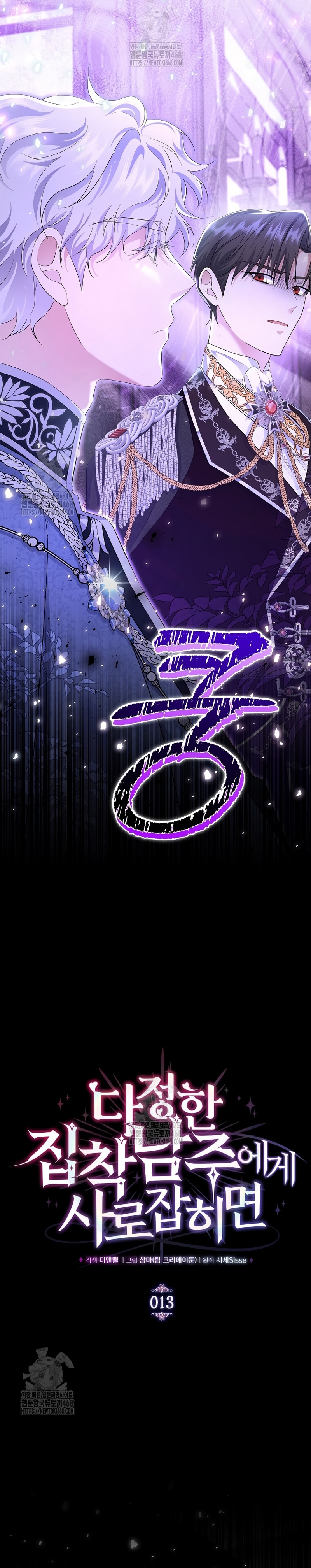 Atrapada por el protagonista obsesivo Capítulo 13 - Page 4