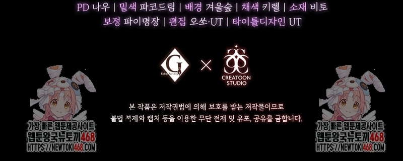 Atrapada por el protagonista obsesivo Capítulo 15 - Page 29