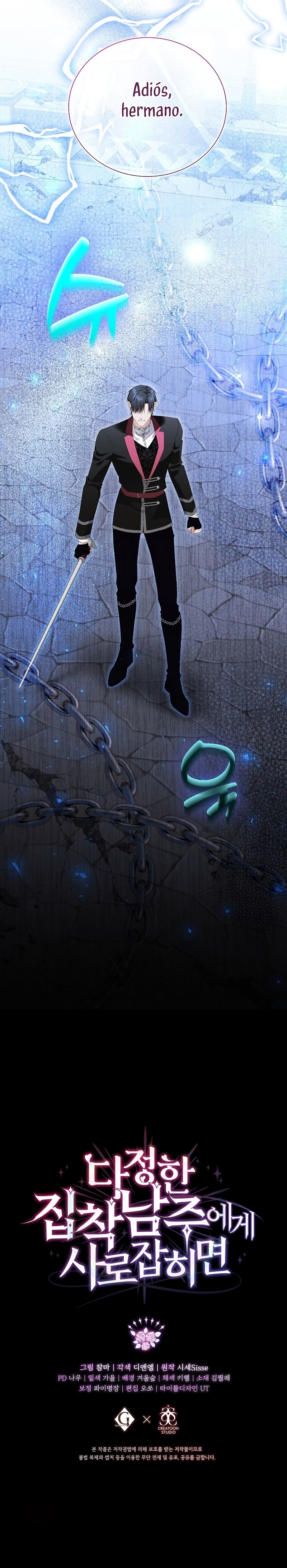 Atrapada por el protagonista obsesivo Capítulo 23 - Page 27