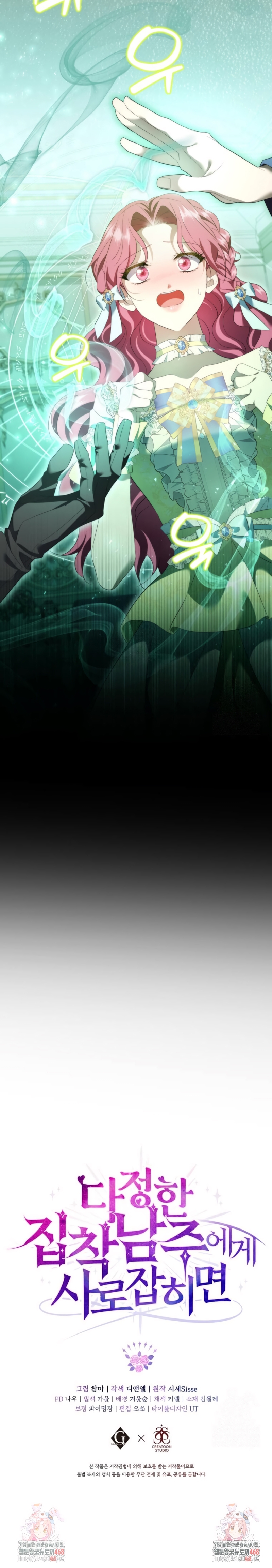 Atrapada por el protagonista obsesivo Capítulo 25 - Page 28