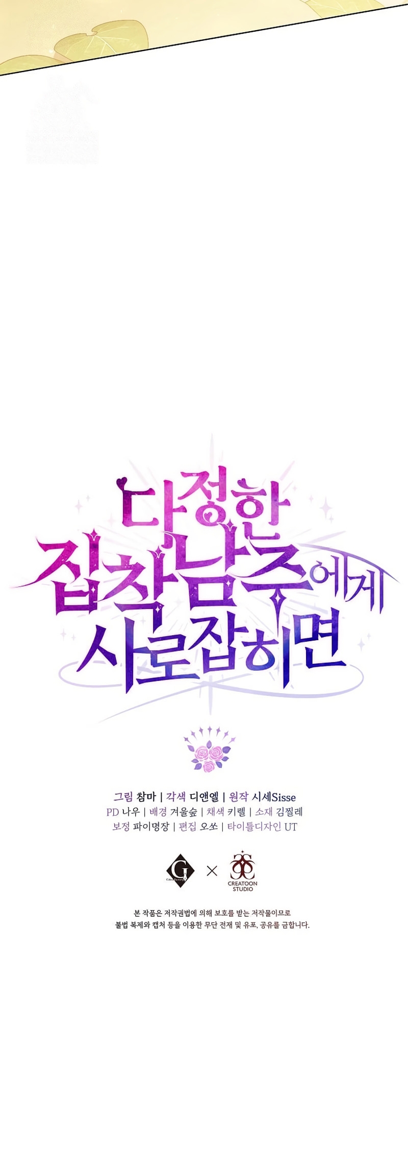 Atrapada por el protagonista obsesivo Capítulo 28 - Page 44