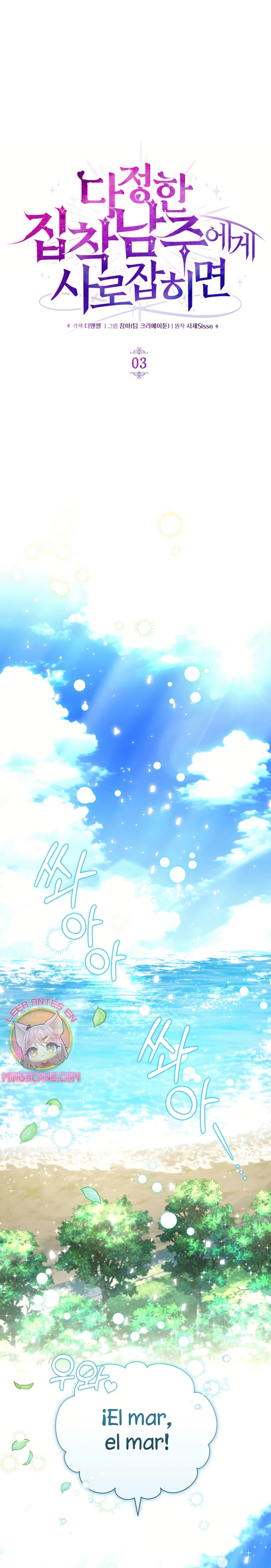 Atrapada por el protagonista obsesivo Capítulo 3 - Page 3