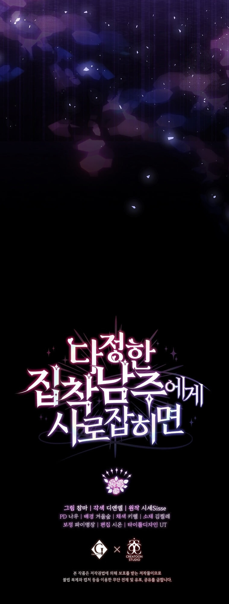 Atrapada por el protagonista obsesivo Capítulo 33 - Page 41