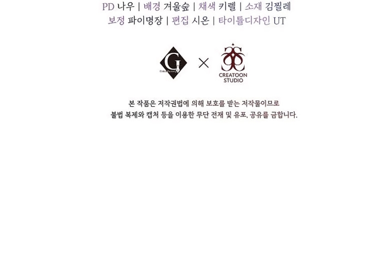 Atrapada por el protagonista obsesivo Capítulo 35 - Page 34