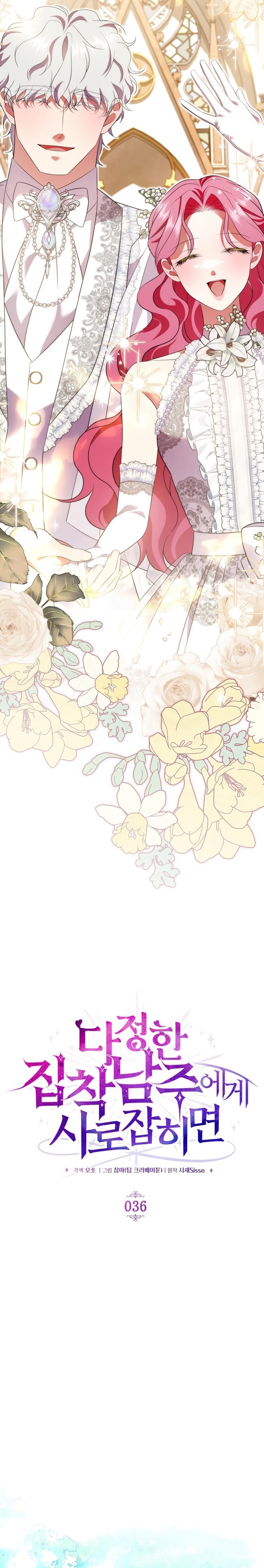 Atrapada por el protagonista obsesivo Capítulo 36 - Page 9