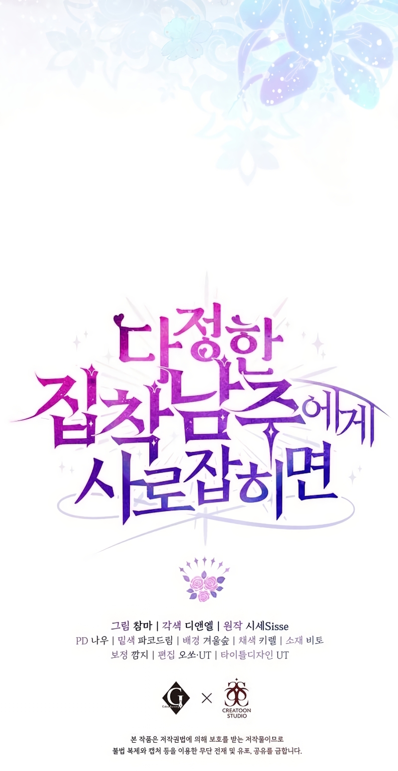 Atrapada por el protagonista obsesivo Capítulo 4 - Page 34