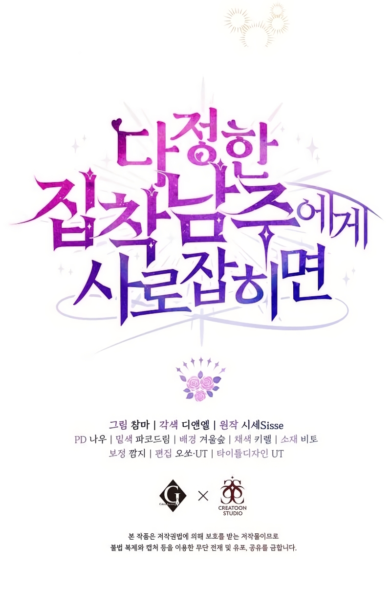 Atrapada por el protagonista obsesivo Capítulo 8 - Page 27