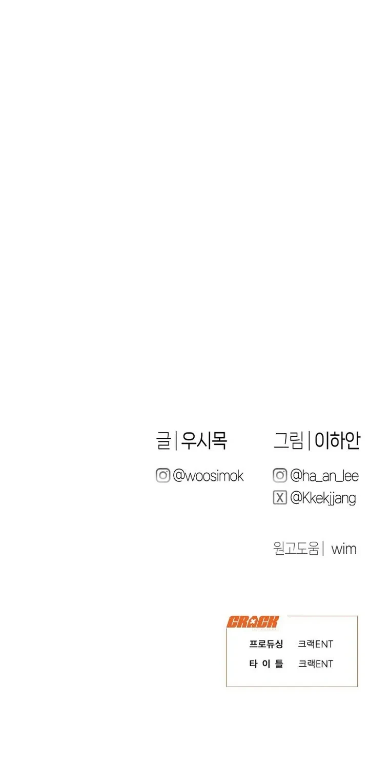 Cambio de trabajo. Capítulo 1 - Page 16