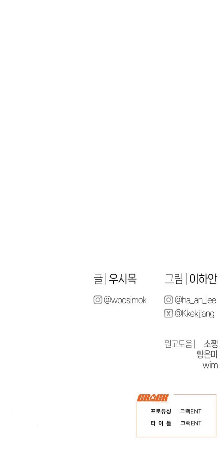 Cambio de trabajo. Capítulo 19 - Page 15