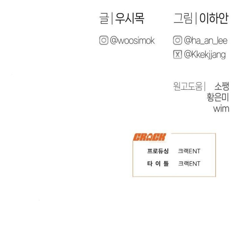 Cambio de trabajo. Capítulo 20 - Page 16