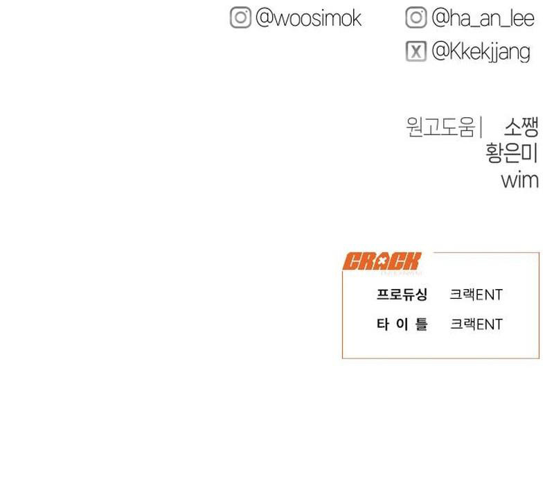 Cambio de trabajo. Capítulo 28 - Page 14