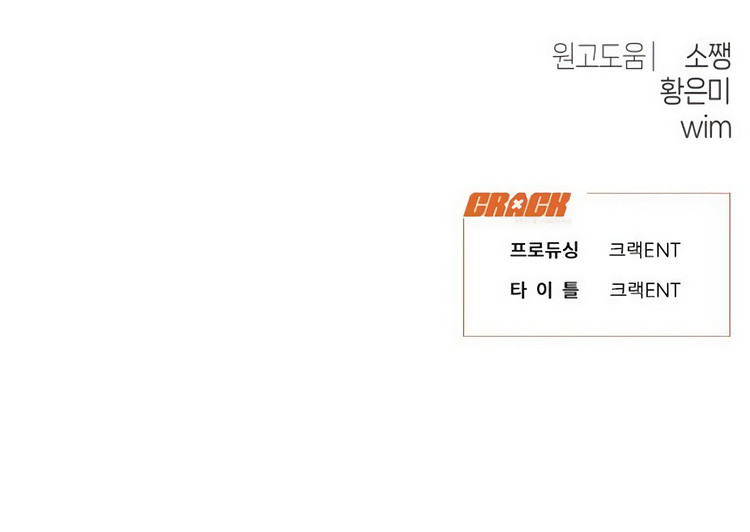 Cambio de trabajo. Capítulo 29 - Page 12