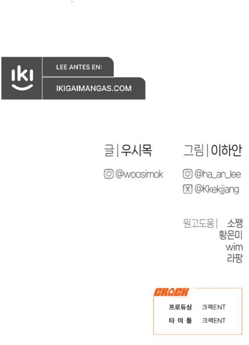 Cambio de trabajo. Capítulo 37 - Page 12