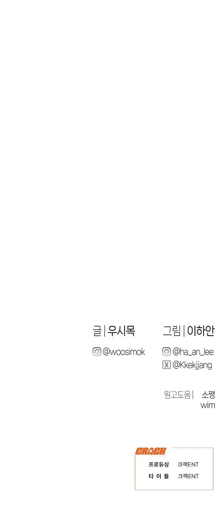 Cambio de trabajo. Capítulo 4 - Page 16