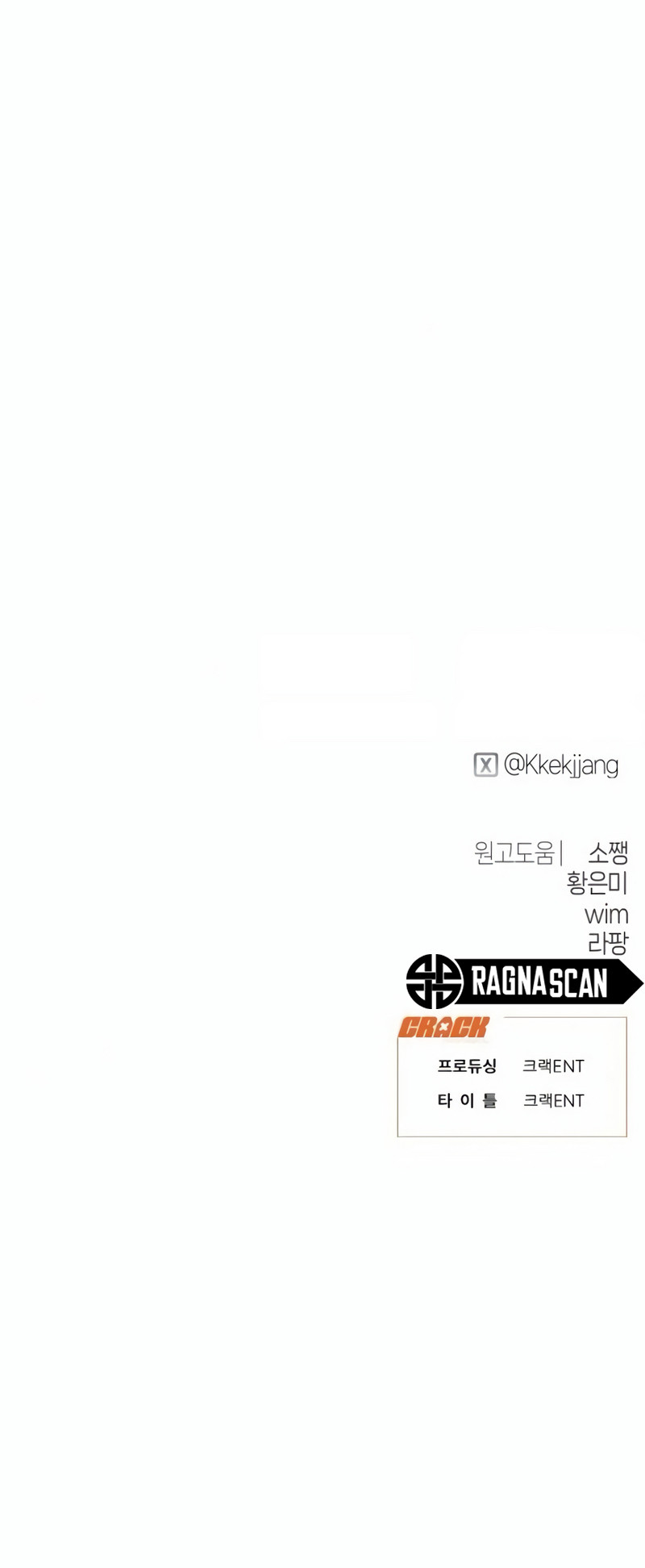 Cambio de trabajo. Capítulo 45 - Page 14