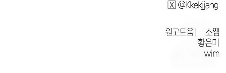 Cambio de trabajo. Capítulo 7 - Page 16