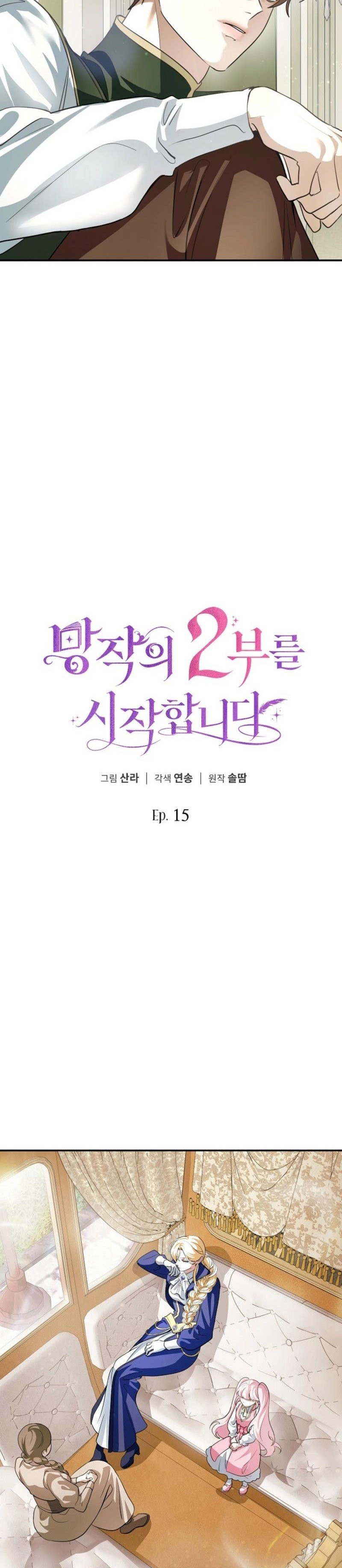 Comencemos la segunda parte de esta obra arruinada Capítulo 15 - Page 10