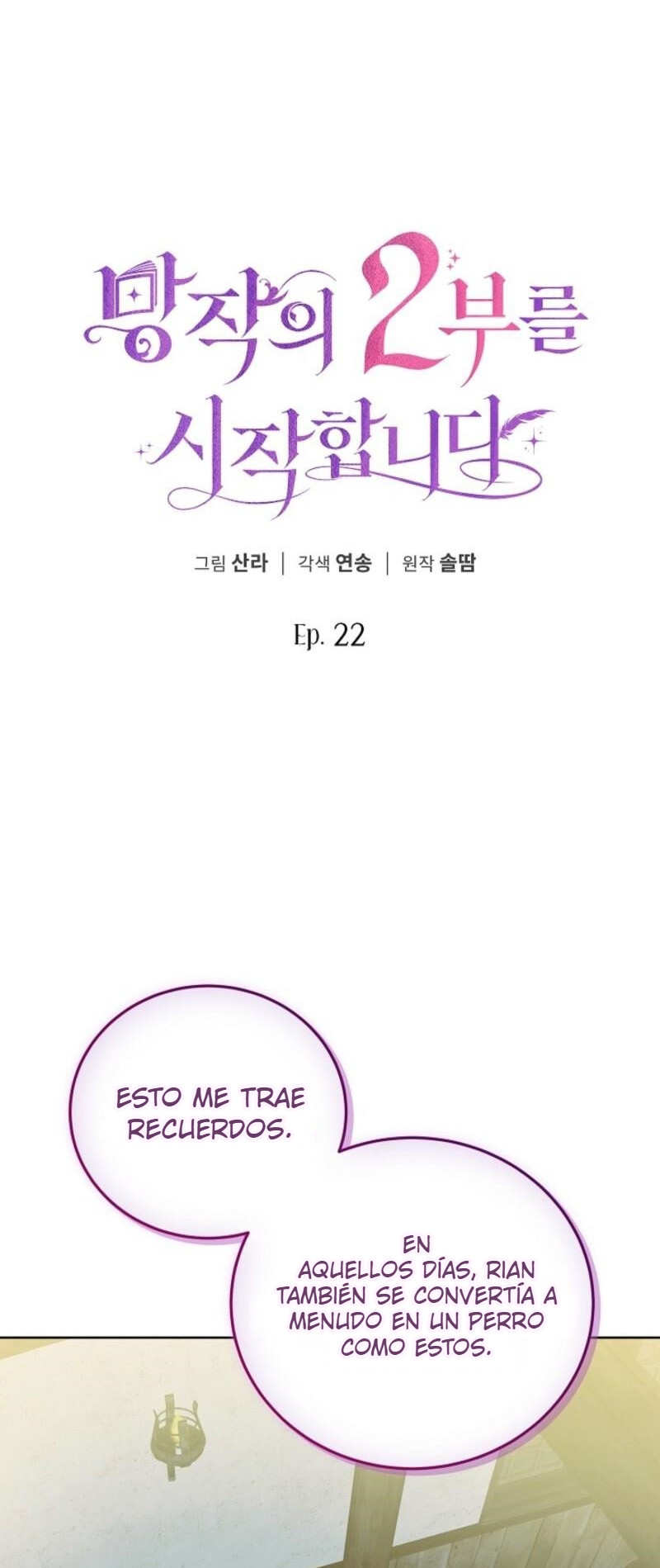 Comencemos la segunda parte de esta obra arruinada Capítulo 22 - Page 2