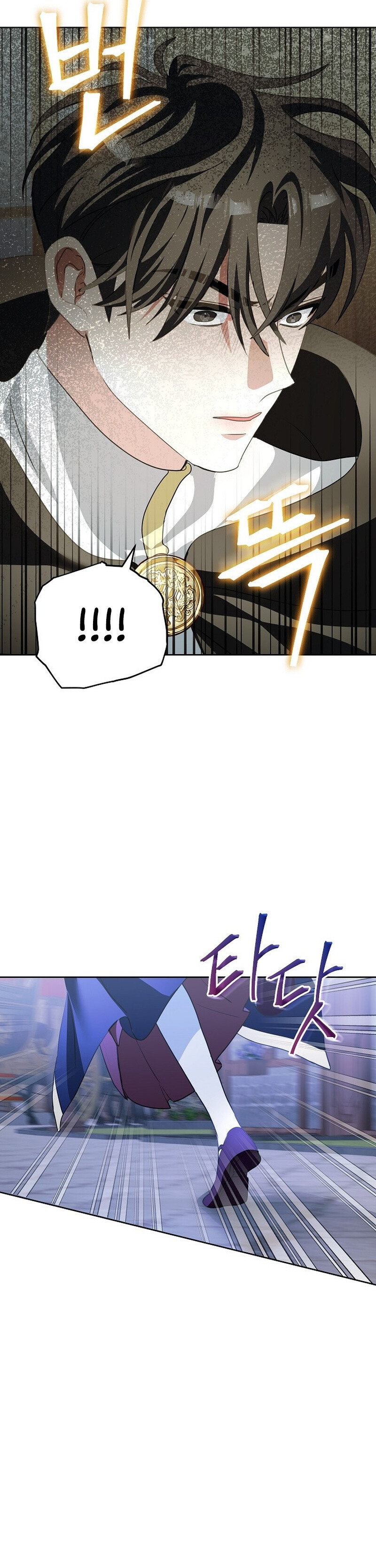 Comencemos la segunda parte de esta obra arruinada Capítulo 23 - Page 23