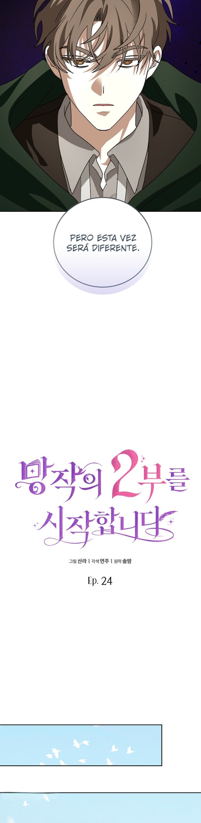 Comencemos la segunda parte de esta obra arruinada Capítulo 24 - Page 13