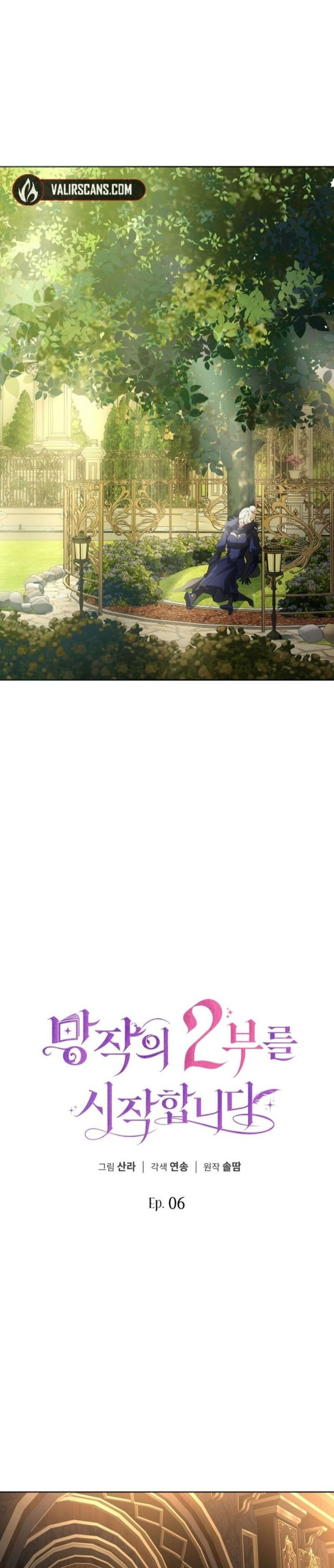 Comencemos la segunda parte de esta obra arruinada Capítulo 6 - Page 28