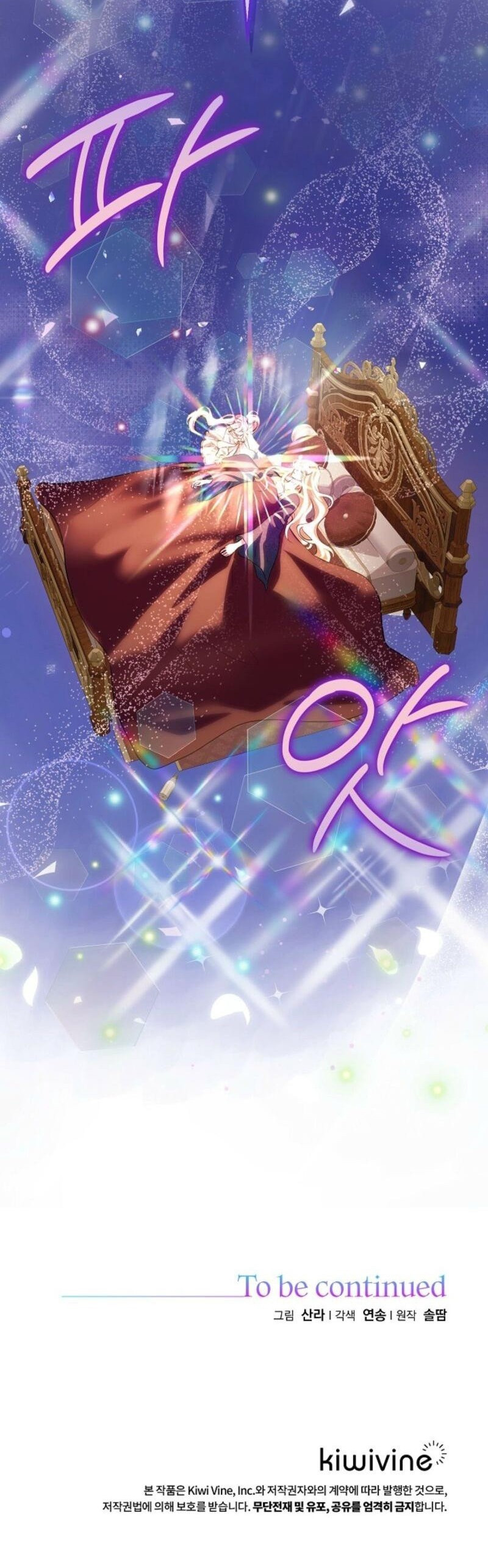 Comencemos la segunda parte de esta obra arruinada Capítulo 6 - Page 37