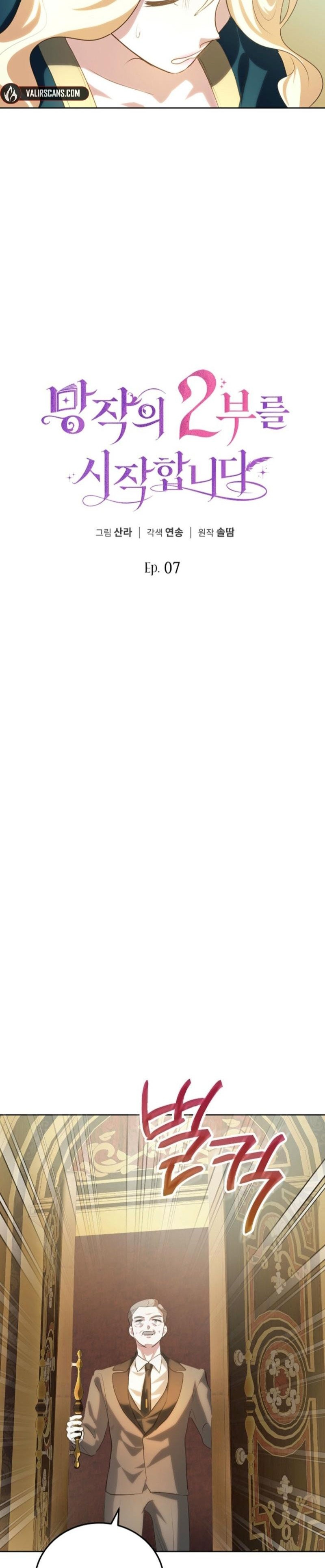 Comencemos la segunda parte de esta obra arruinada Capítulo 7 - Page 10