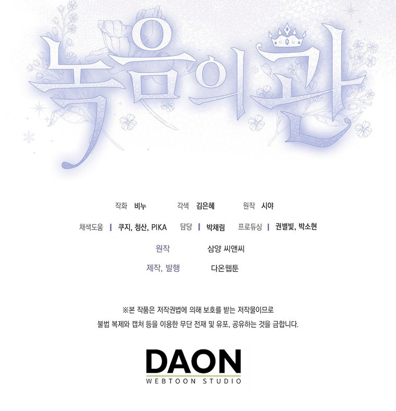 Corona De Flora Capítulo 104 - Page 11