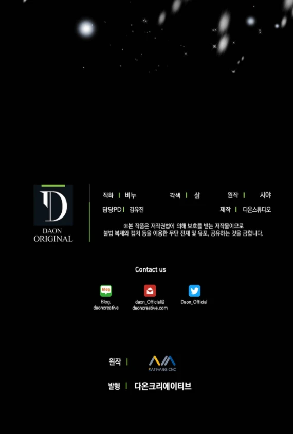 Corona De Flora Capítulo 28 - Page 8