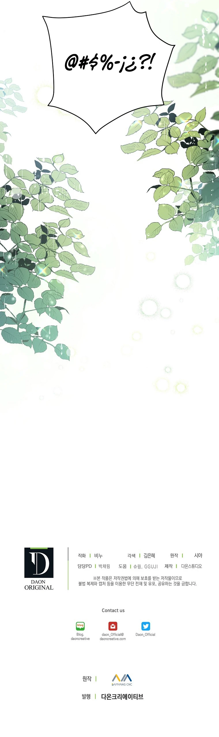 Corona De Flora Capítulo 53 - Page 15