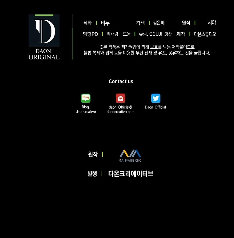 Corona De Flora Capítulo 54 - Page 17