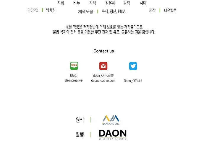 Corona De Flora Capítulo 78 - Page 14