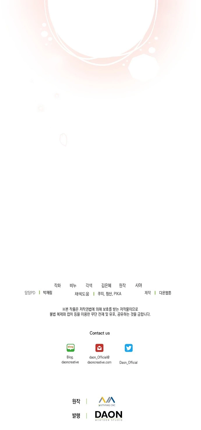 Corona De Flora Capítulo 83 - Page 16