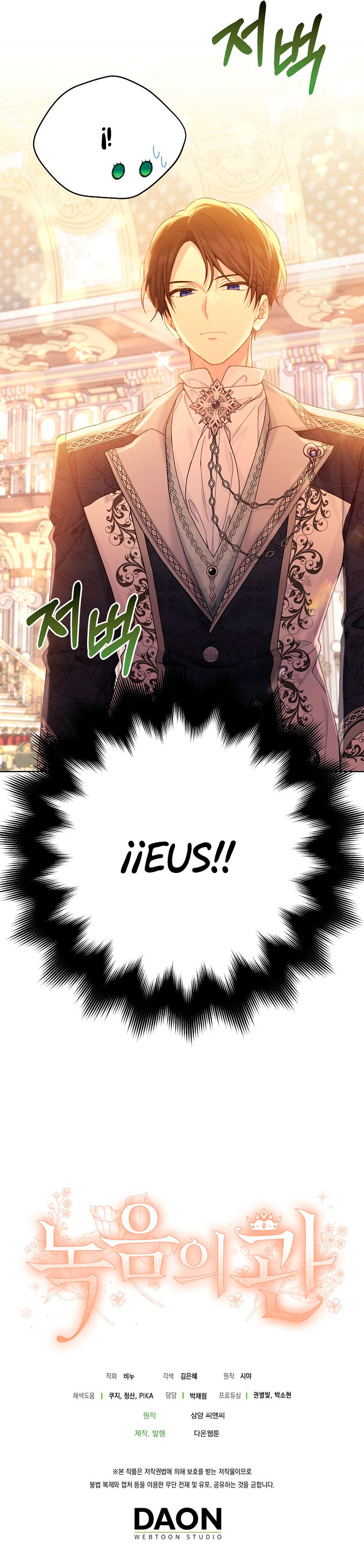 Corona De Flora Capítulo 98 - Page 12