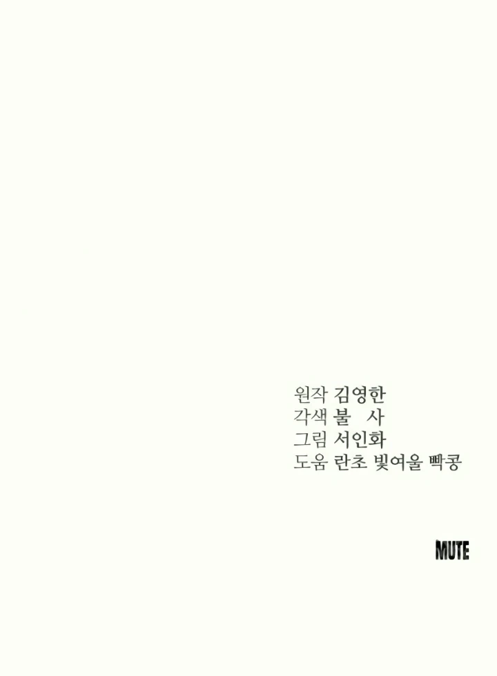 Descaro Capítulo 38 - Page 15