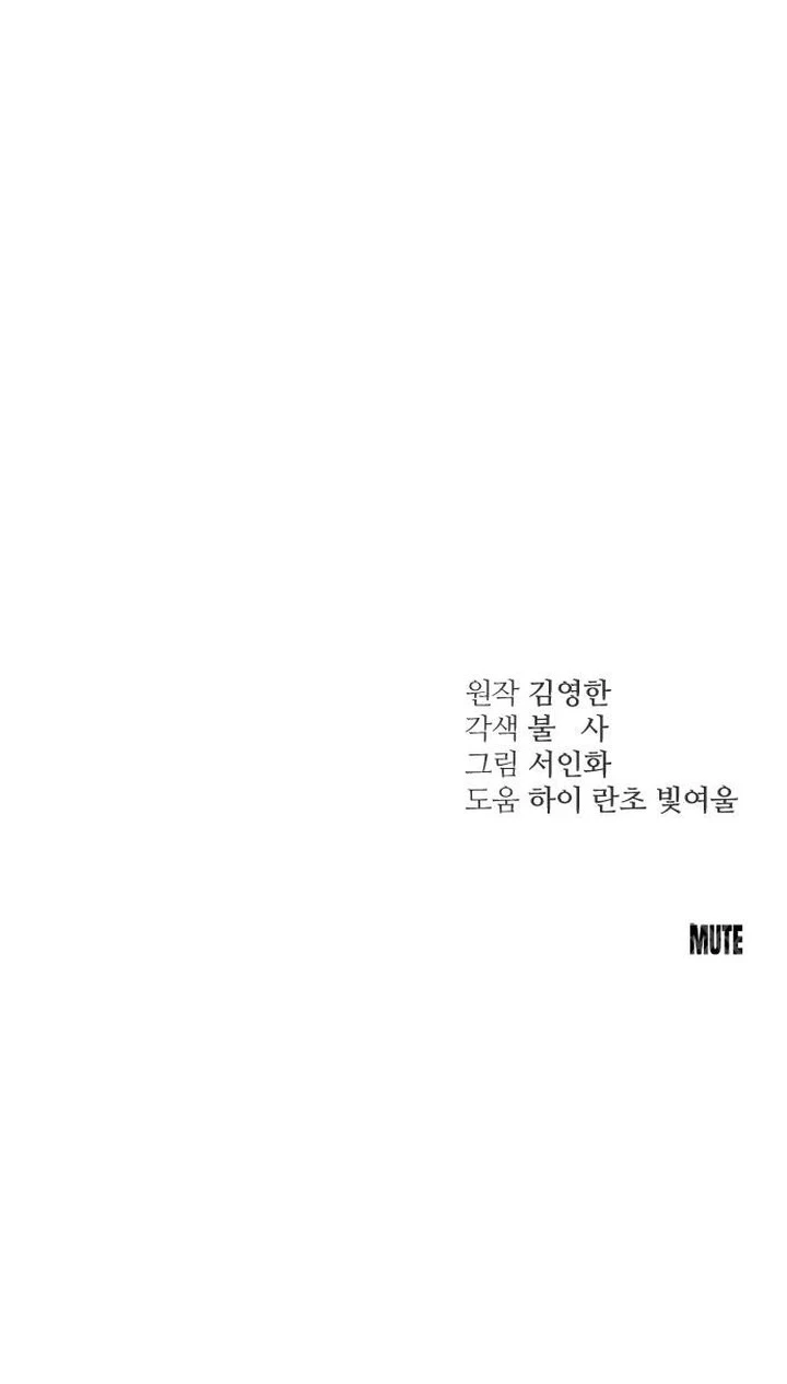 Descaro Capítulo 6 - Page 12