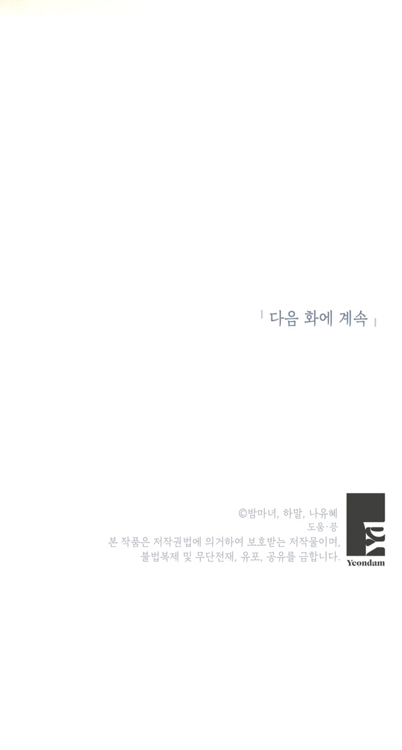 El mundo en el que desapareció la amada hermana Capítulo 100 - Page 36