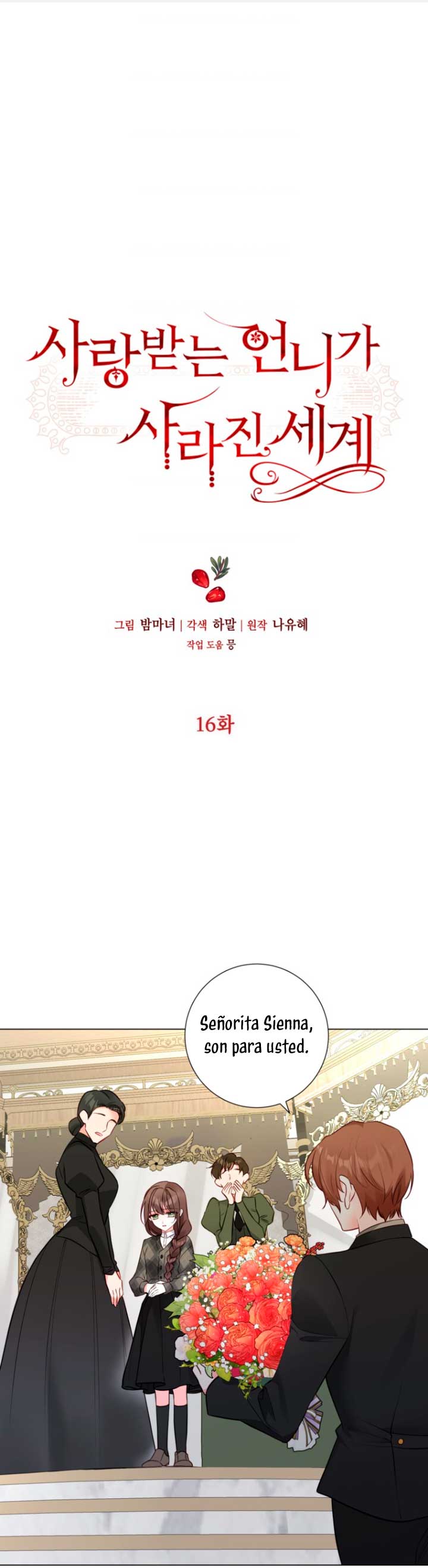 El mundo en el que desapareció la amada hermana Capítulo 16 - Page 3