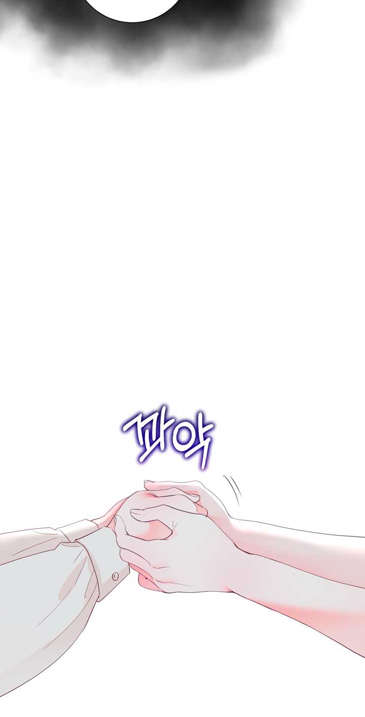 El mundo en el que desapareció la amada hermana Capítulo 2 - Page 71