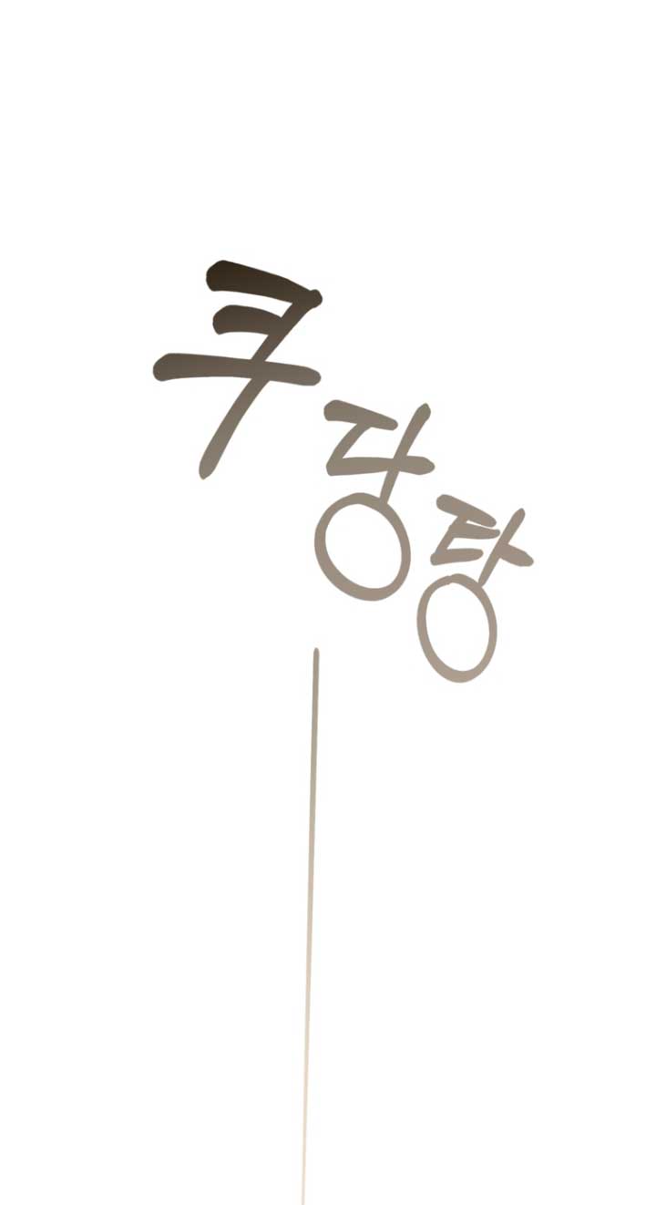 El mundo en el que desapareció la amada hermana Capítulo 21 - Page 63