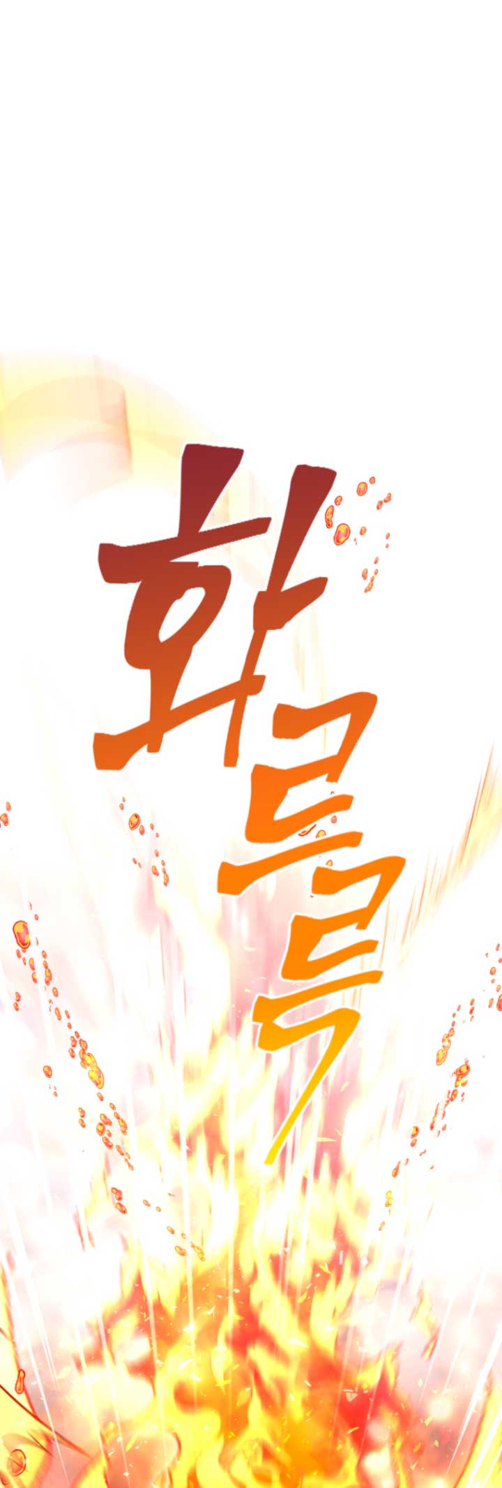 El mundo en el que desapareció la amada hermana Capítulo 27 - Page 18