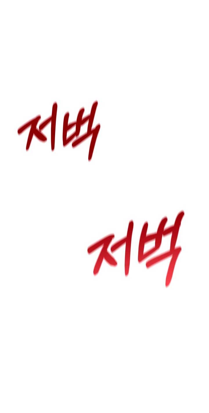 El mundo en el que desapareció la amada hermana Capítulo 3 - Page 83