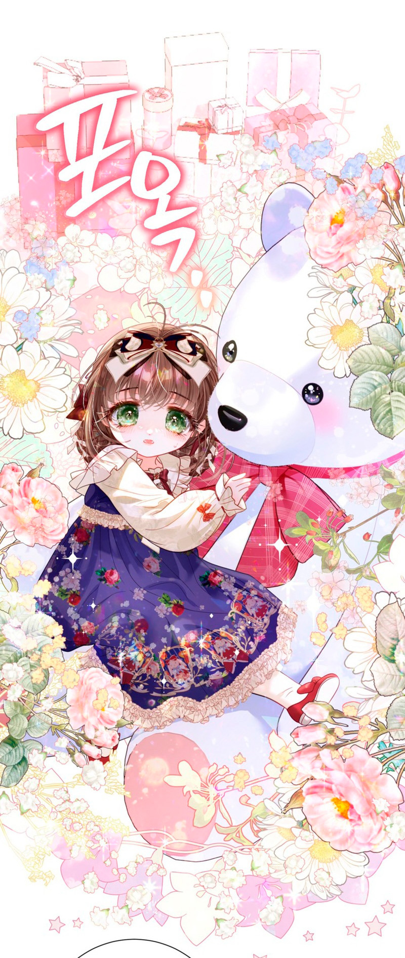 El mundo en el que desapareció la amada hermana Capítulo 37 - Page 21